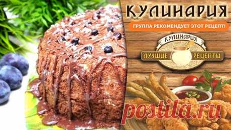 Такой Торт Готовила уже 100 раз и все равно не надоедает