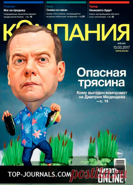 ЖУРНАЛЫ ОНЛАЙН на Top-Journals.com