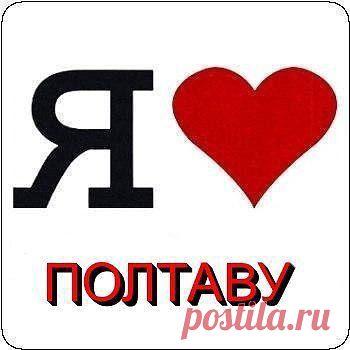 Єдина Україна Полтава
89 лет, , Полтава