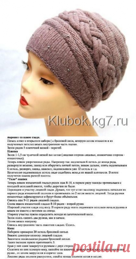 Элегантная шапочка | Клубок