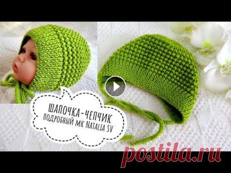 Всем привет! Меня зовут Наталья. Сегодня свяжем шапочку для малыша на 0-3мес. По мк можно связать на любой размер. Пряжа Alize Sekerim bebe, расход 27...
