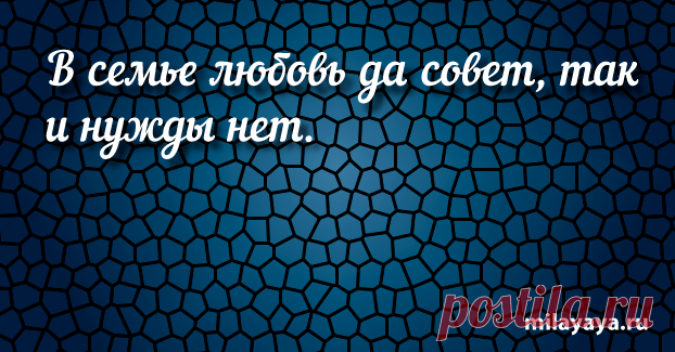 Короткая поговорка для женщин в картинках (картинка 38) . Милая Я
