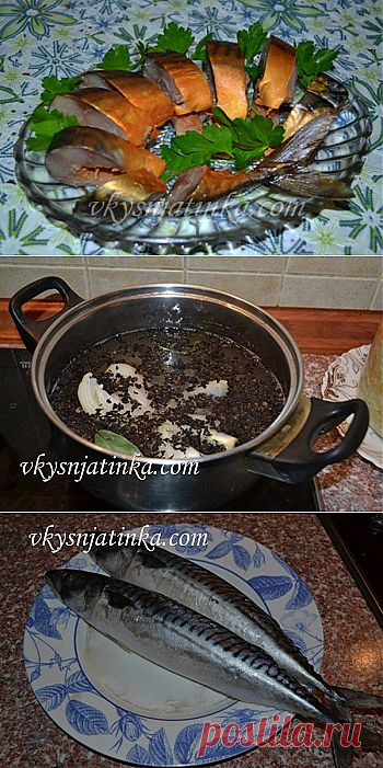 Маринованная скумбрия.