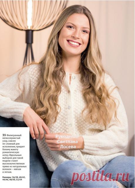 Создаем стиль! Вяжем жакеты и кардиганы по готовому описанию | Рукоделие Светлана Лосева Вязание | Дзен