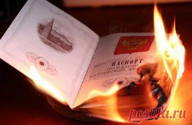 Закон о паспортах: