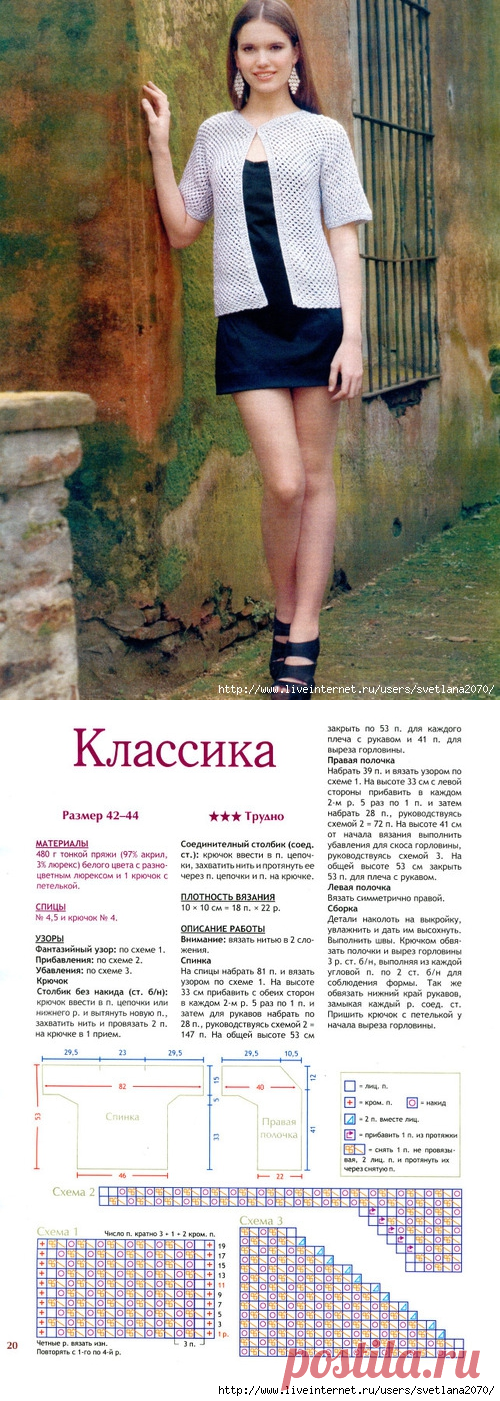 Летний жакет спицами