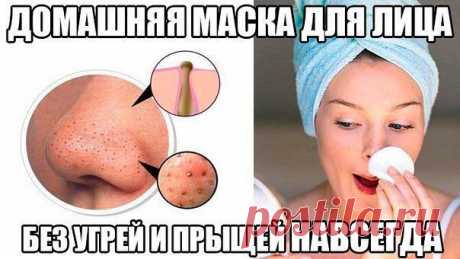 Супер маска &quot;Идеальная кожа&quot; | Делаем сами