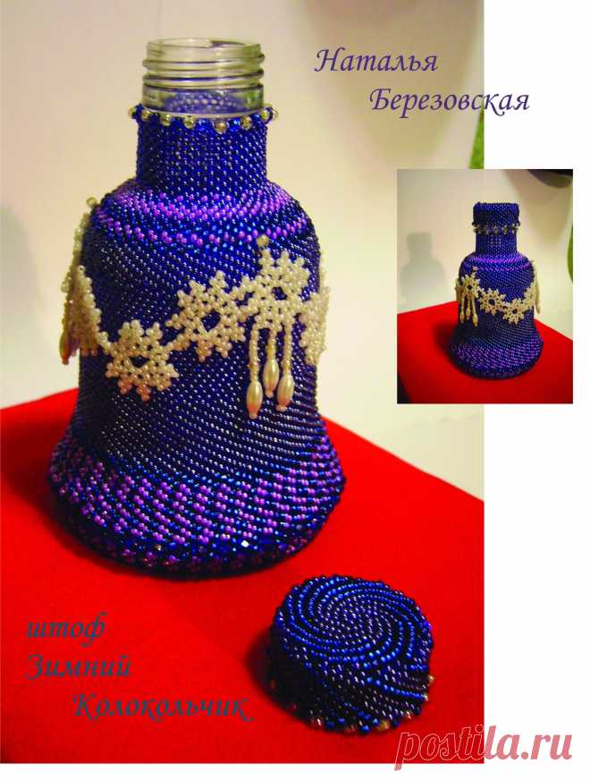 штоф Новогодний колокольчик | biser.info - всё о бисере и бисерном творчестве