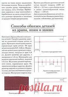 Комбинирование ткани и вязания