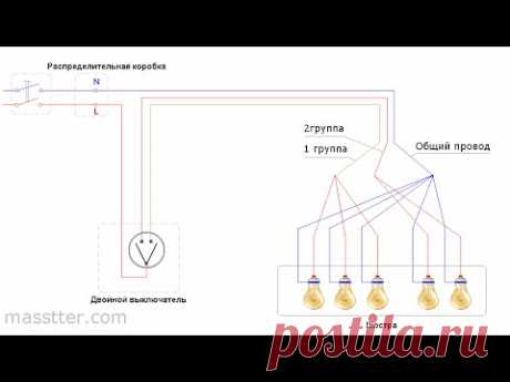 Схема подключения двойного выключателя
