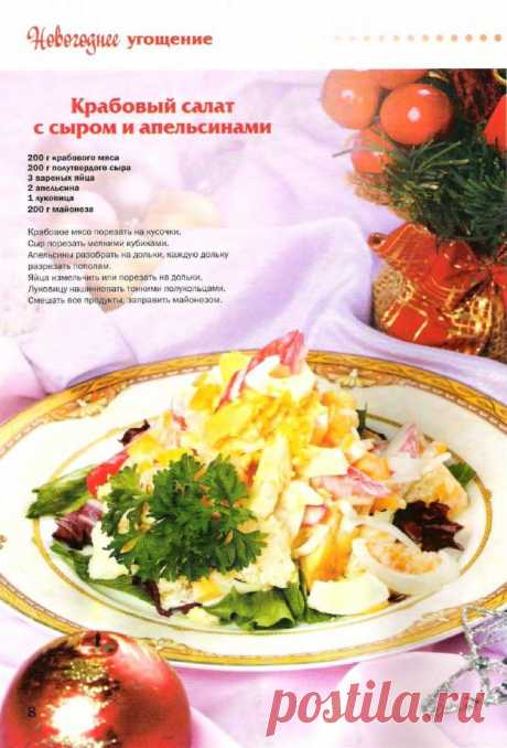 САЛАТЫ С МОРЕПРОДУКТАМИ