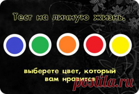 ТЕСТ НА ЛИЧНУЮ ЖИЗНЬ | Гостиная для друзей