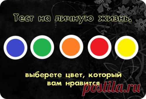 ТЕСТ НА ЛИЧНУЮ ЖИЗНЬ | Гостиная для друзей