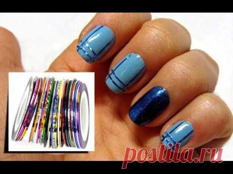 Дизайн ногтей / Скотч-лента для ногтей / NailArt / полоски на ногтях
