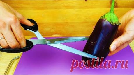 Съели 2 кг за вечер! Аномально вкусно! Гениальные БАКЛАЖАНЫ! БЕЗ жарки и БЕЗ варки!