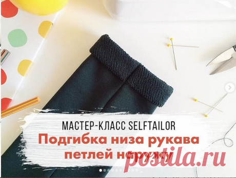 Идеи Швейной феи! Выкройки.Шитье.Рукоделие..