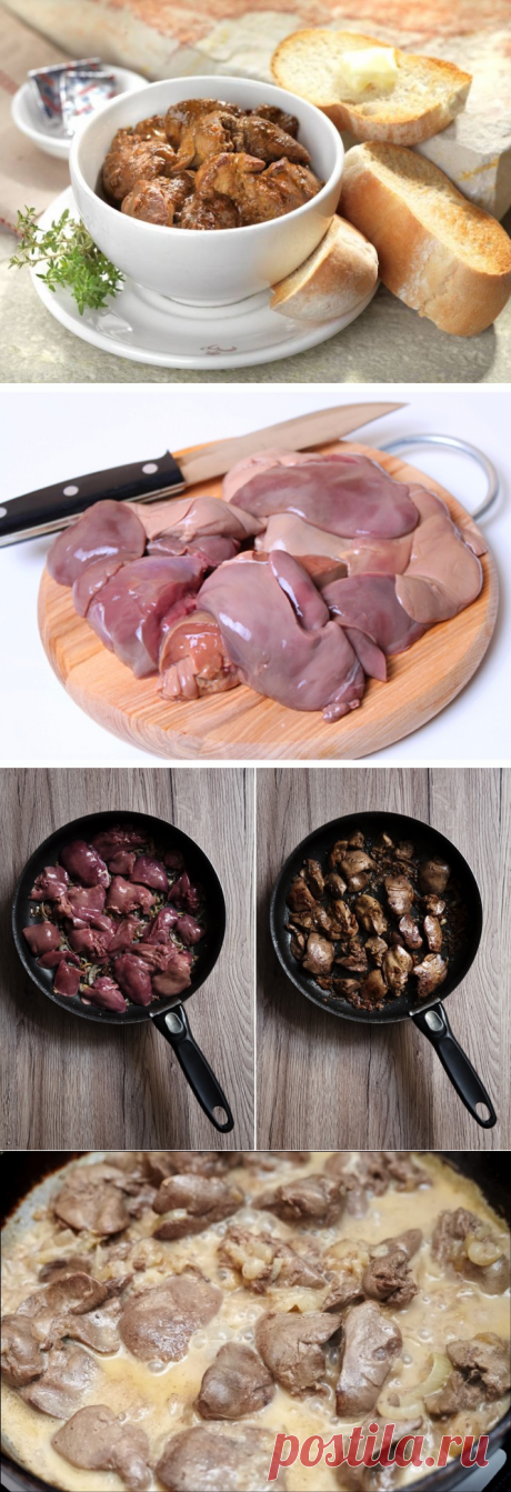Сколько жарить куриную печень - Cookingfood.com.ua  https://cookingfood.com.ua/kulinarnye-sovety/skolko-zharit-kurinuyu-pechen.html