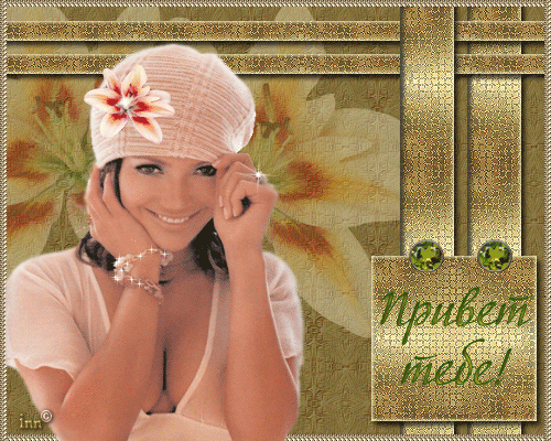 Плейкаст «Привет»