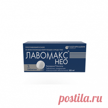 Лавомакс НЕО таблетки покрыт.плен.об. 125 мг 3 шт - купить, цена и отзывы, Лавомакс НЕО таблетки покрыт.плен.об. 125 мг 3 шт инструкция по применению, дешевые аналоги, описание, заказать в Москве с доставкой на дом