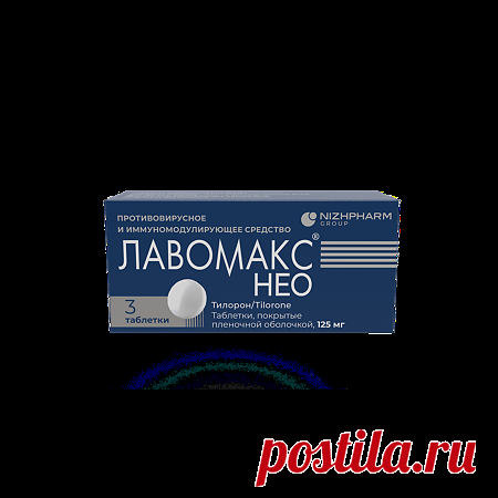 Лавомакс НЕО таблетки покрыт.плен.об. 125 мг 3 шт - купить, цена и отзывы, Лавомакс НЕО таблетки покрыт.плен.об. 125 мг 3 шт инструкция по применению, дешевые аналоги, описание, заказать в Москве с доставкой на дом
