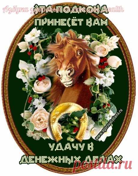 ОБРЯД НА УЛУЧШЕНИЕ ВО ВСЕХ СФЕРАХ ЖИЗНИ 

Это сильный магический ритуал, способный достаточно быстро улучшить ваше материальное состояние. Этот обряд универсальный, он воздействует на все сферы вашей деятельности, которые способны принести вам прибыль, это и удача на работе, и хорошие продажи, и даже возможность нахождения денег прямо на улице.

Для проведения ритуала вы должны будете трижды прочесть слова заговора на сосуд с водой, в период растущей луны. 
Слова: 
«Стоит ...