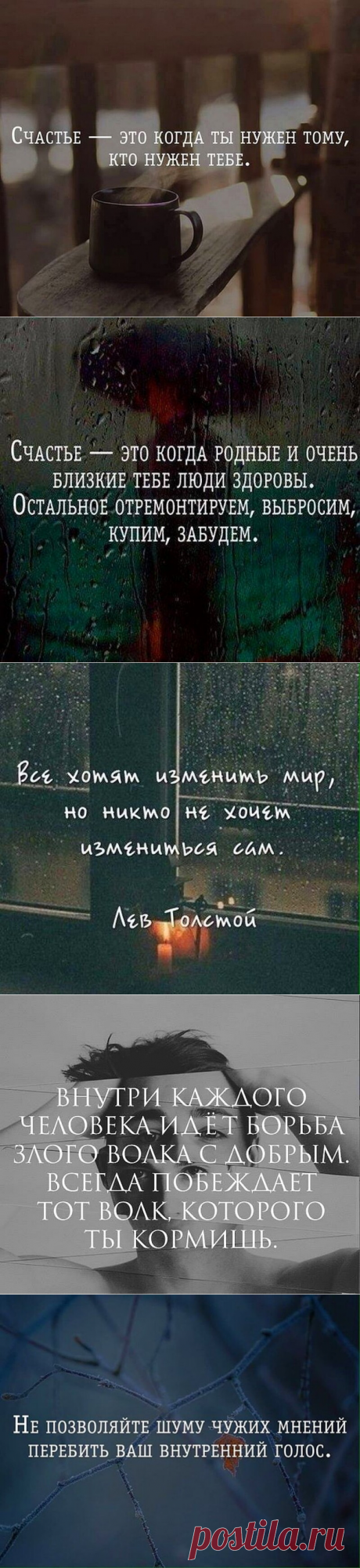 Очень красивые и мудрые цитаты 
Эти удивительные мысли и высказывания действительно стоят того, чтобы их прочитать, переосмыслить и запомнить! Кликайте на фото, чтобы прочитать ⤴