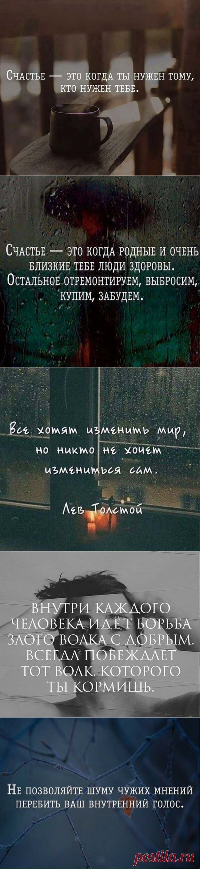 Очень красивые и мудрые цитаты 
Эти удивительные мысли и высказывания действительно стоят того, чтобы их прочитать, переосмыслить и запомнить! Кликайте на фото, чтобы прочитать ⤴