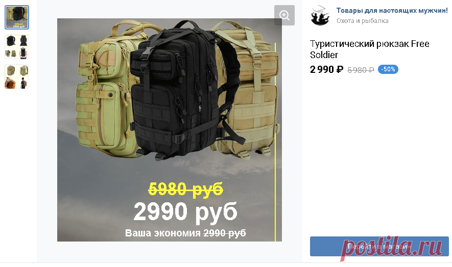 Товары Товары для настоящих мужчин! – 13 товаров