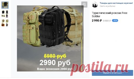 Товары Товары для настоящих мужчин! – 13 товаров