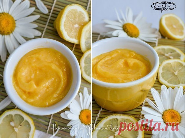 Лёгкий лимонный крем .