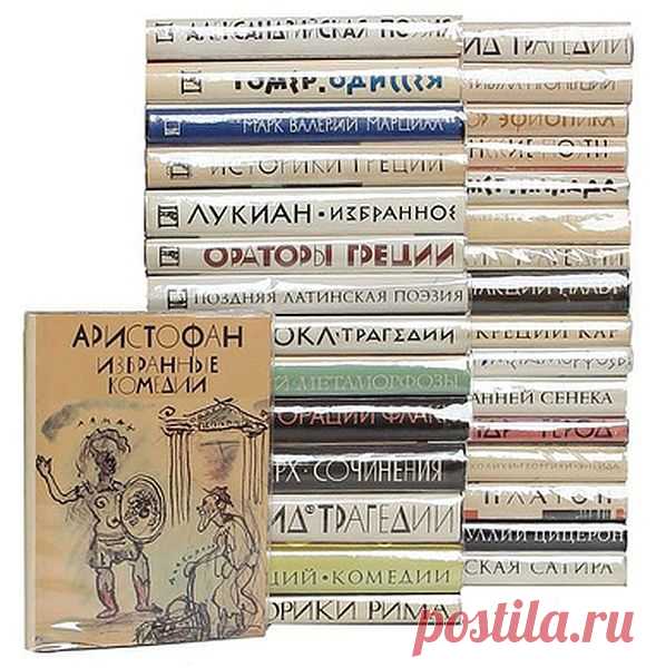 Библиотека античной литературы в 31 томе (DjVu, PDF) «Библиотека античной литературы» — серия книг, выпущенная издательством «Художественная литература» в СССР в 1963—1989 годах. Предисловия к книгам серии писали известные филологи и антиковеды — А. Ф. Лосев, М. Л. Гаспаров и другие. В этих вступительных очерках серьёзные исследования (по мнению С.