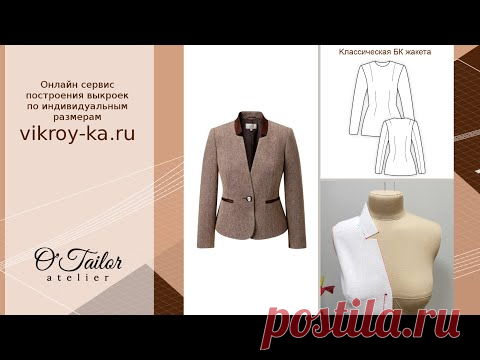 Моделируем жакет с рельефами и воротником