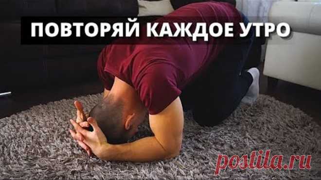 ЗАРЯДКА, которая избавит тебя от УСТАЛОСТИ и проблем со здоровьем.
