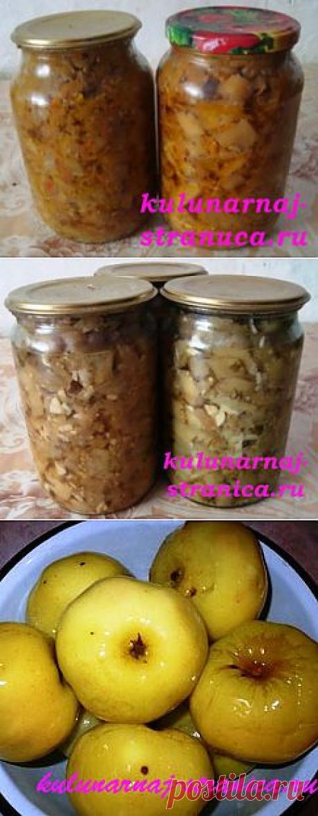 Заготовки на зиму |