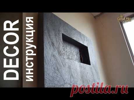 Короб под телевизор. Декор своими руками. Niche for the TV. DIY decor.