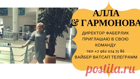 Приглашаю в свою команду !