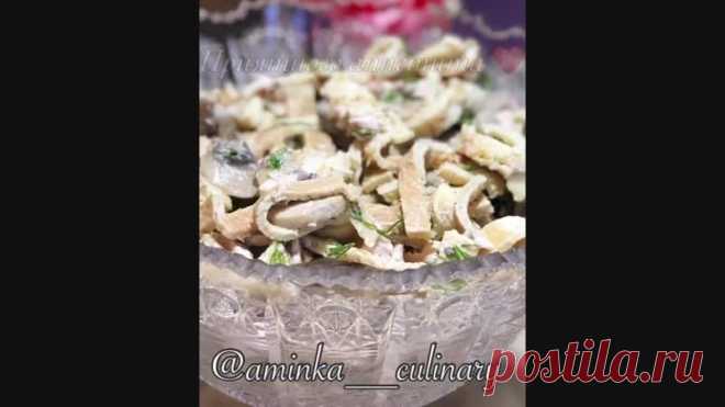 Необычный рецепт! Вкусный и сытный салатик!