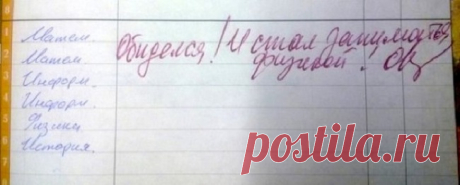25 гениальных записей в школьных дневниках, которые рассмешили даже родителей