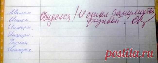 25 гениальных записей в школьных дневниках, которые рассмешили даже родителей
