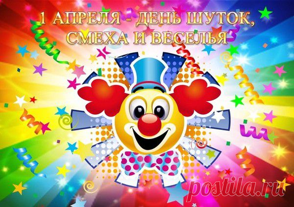 Плейкаст «1 АПРЕЛЯ - ДЕНЬ СМЕХА !!!»