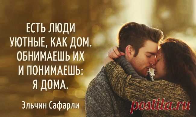20 трепетных фраз о женщине с любовью