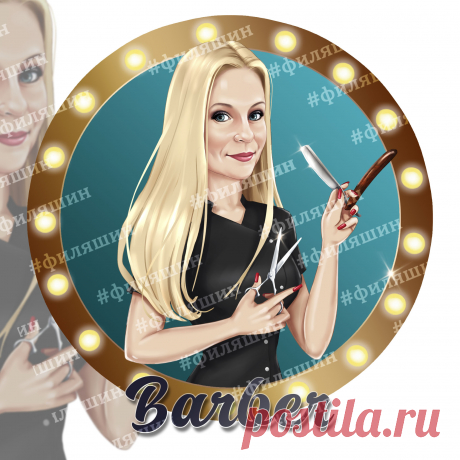 Бьюти аватарка для барбера. Рисунок по фото для аватарки в Инстаграм. Написать мне и посмотреть другие идеи для аватарки можно по ссылке. у тебя даже ава не барберская!