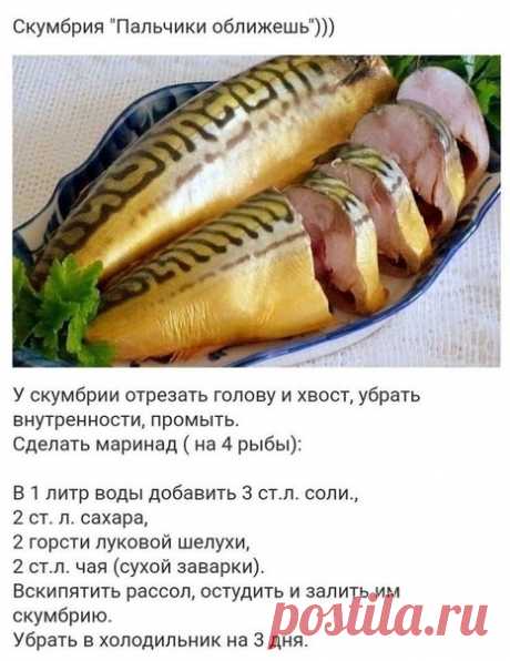 Ох и вкуснющая рыбка получается! Берем на заметку!