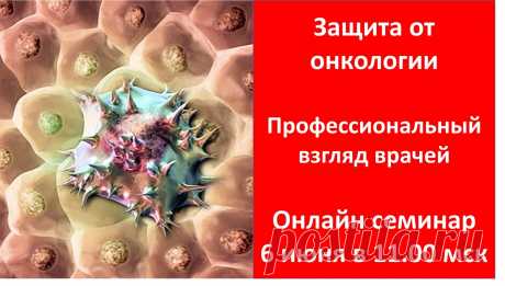 Продукт, о котором будет идти речь на международной конференции, уже помог очень многим людям: и взрослым, и малышам. Найдите время, отложите дела и послушайте информацию.
Вход на конференцию по ссылке https://login.meetcheap.com/conference,25926231

Посмотреть и заказать продукт можно по ссылке https://goo.gl/bnDsAI