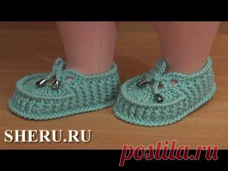 Как вязать пинетки крючком.