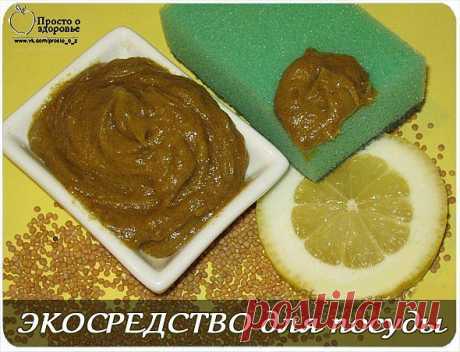 (+1) тема - ЭКОСРЕДСТВО для посуды | ВСЕГДА В ФОРМЕ!