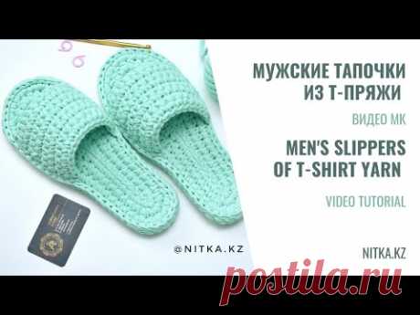 Crochet Men's Slippers video tutorial Мужские вязаные Тапочки Подарок на 23 февраля Мастер-класс