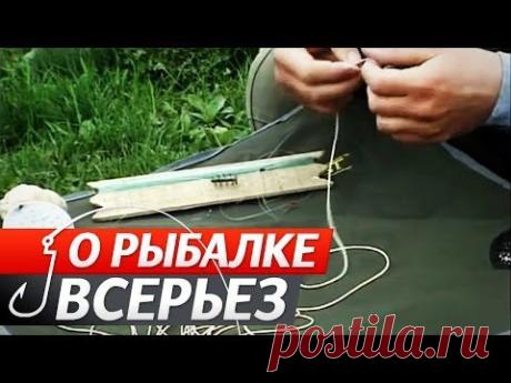 Ловля Карася на Резинку."О Рыбалке Всерьез".
