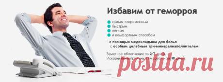zdorovg.org/?a_aid=5304b58de2b51&amp;a_bid=7d289df9&amp;chan=gemor&amp;data1=cpa25&amp;data2=gemor-podushka-irina&amp;cpa=kma&amp;vid=ad7dbba08024c33548011umw04rVYTRI