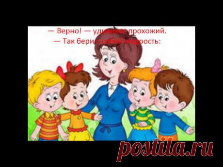 Притча "Крылья" Ш. Амонашвили — Яндекс.Видео
